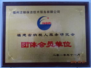 福州潔麗保潔技術(shù)服務(wù)詳解