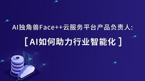 從人工智能產(chǎn)業(yè)發(fā)展現(xiàn)狀，看AI時(shí)代需要什么樣的產(chǎn)品經(jīng)理