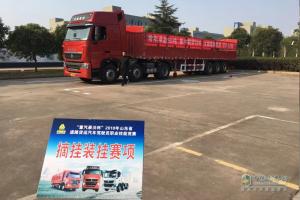 “重汽豪沃杯”山東省道路貨運(yùn)汽車駕駛員職業(yè)技能競(jìng)賽圓滿落幕