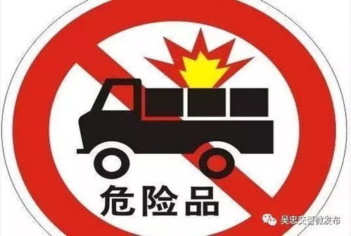 吳忠職業(yè)技術(shù)學(xué)院附近驚現(xiàn)“移動(dòng)炸彈” 所幸化險(xiǎn)為夷——道路貨物運(yùn)輸安全教育刻不容緩