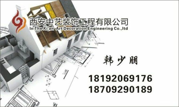 深扎根·藍(lán)田工匠——小韓的水電改造匠心錄